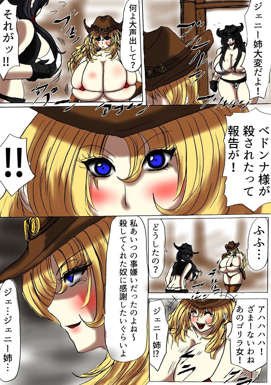 Shibou Yuugi Dai 3-tou - Page 17