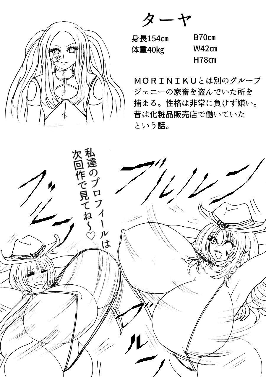 Shibou Yuugi Dai 3-tou - Page 56