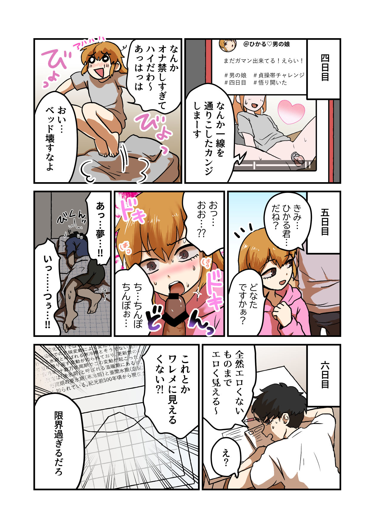 Preview page 6