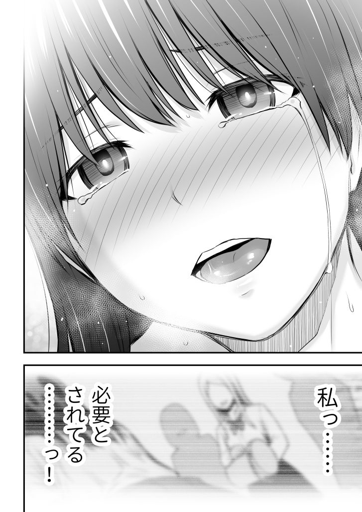 Konna Watashi de Ii no nara - Page 101