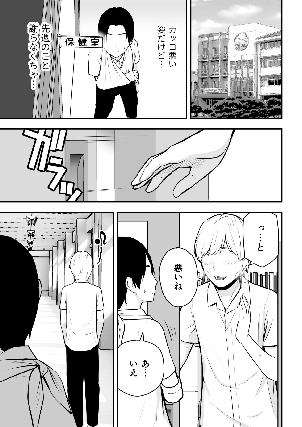 Konna Watashi de Ii no nara - Page 52