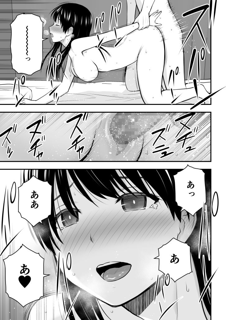 Konna Watashi de Ii no nara - Page 98