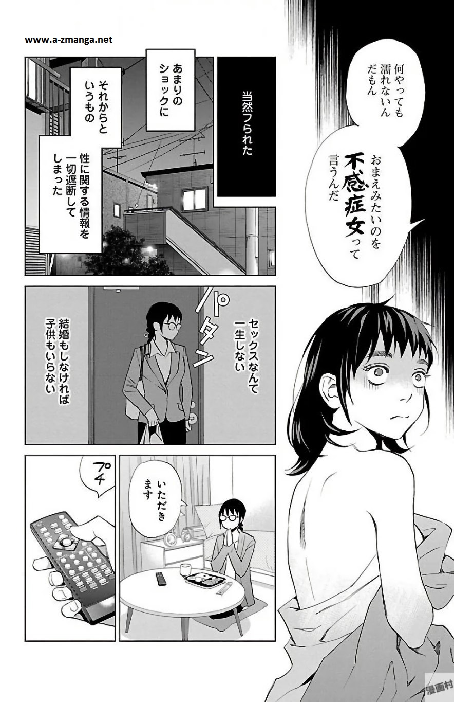 Subete Ai no Shiwaza 2 - Page 16