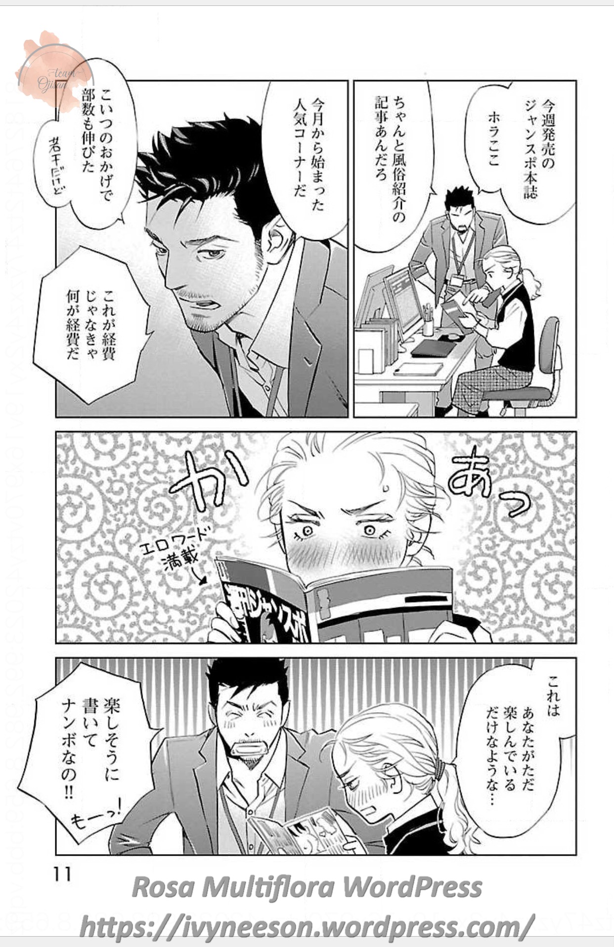 Subete Ai no Shiwaza 3 - Page 11