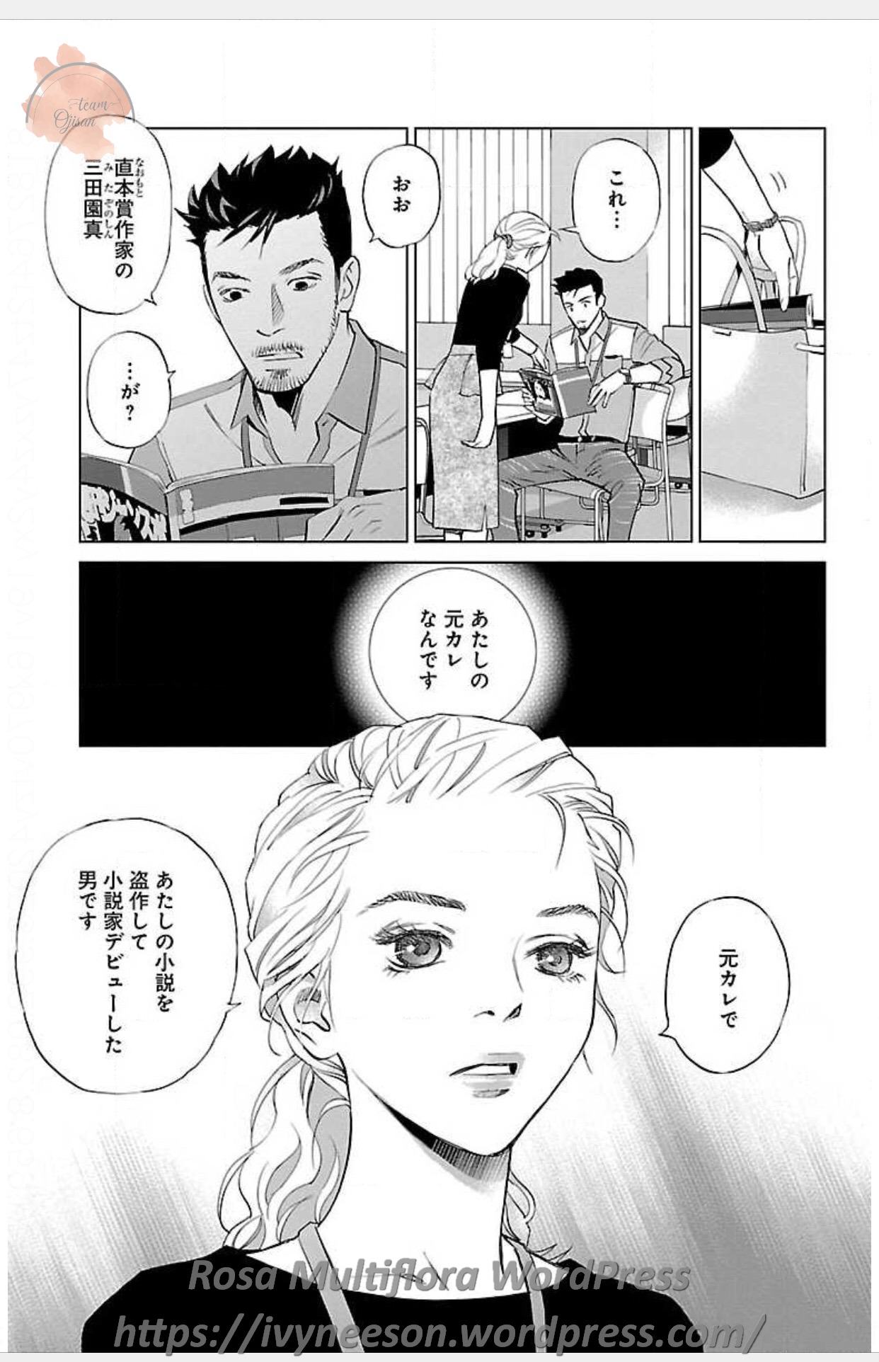 Subete Ai no Shiwaza 3 - Page 15