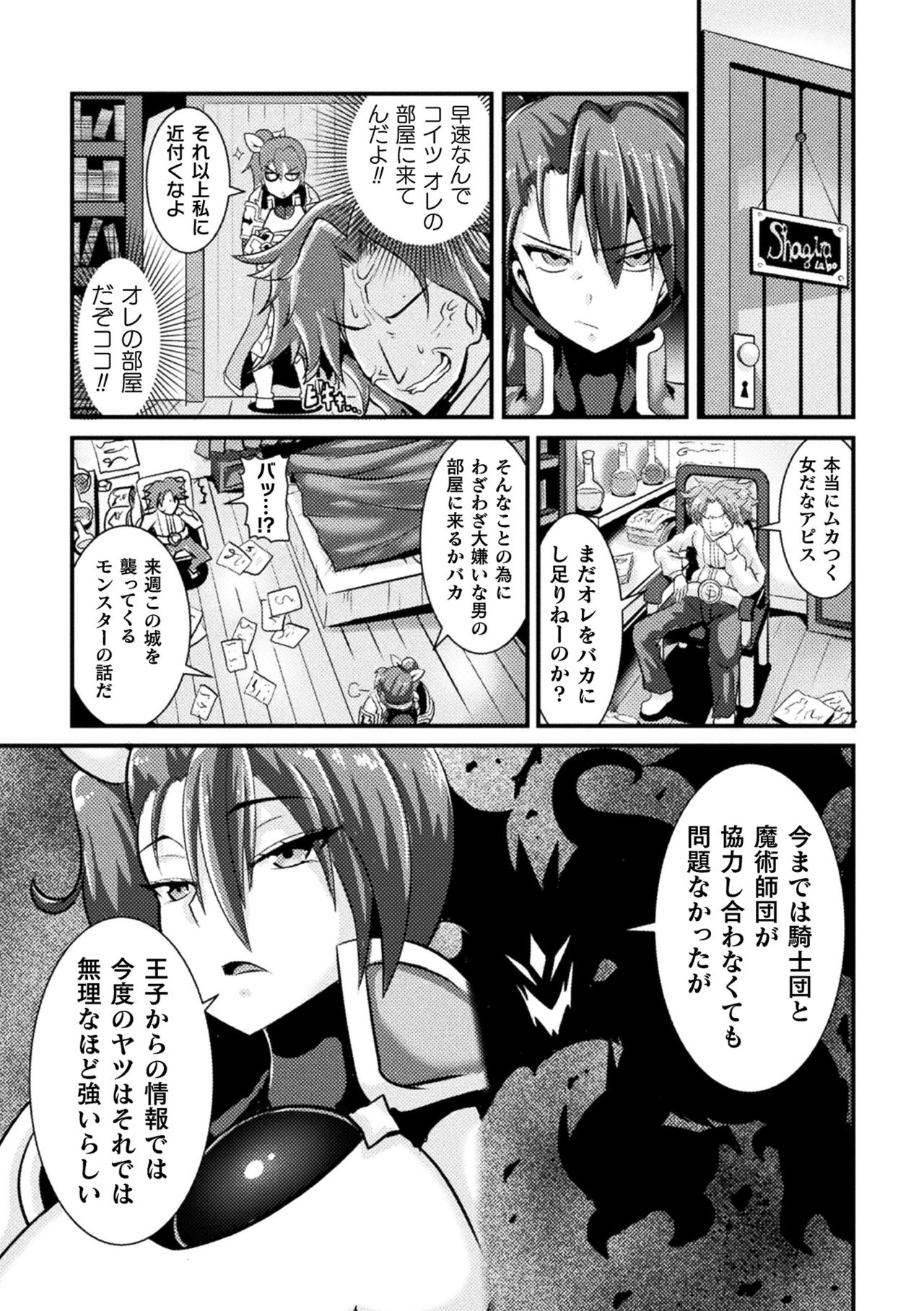 LOVE METER ~Netorareta Aibou~ - Page 165