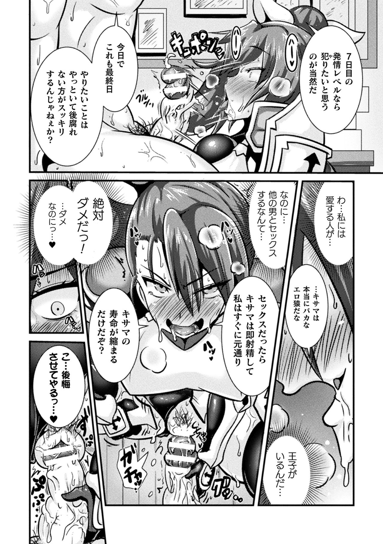 LOVE METER ~Netorareta Aibou~ - Page 176