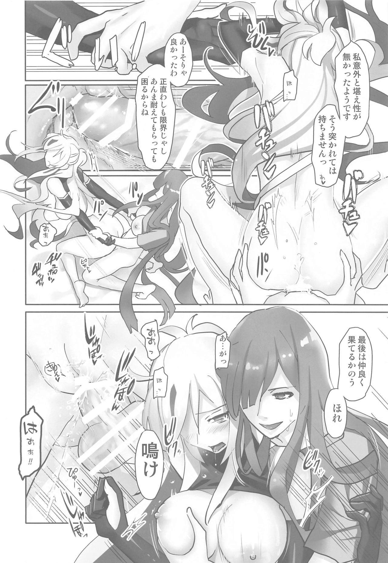 Gudaguda ni Ikasete! - Page 25