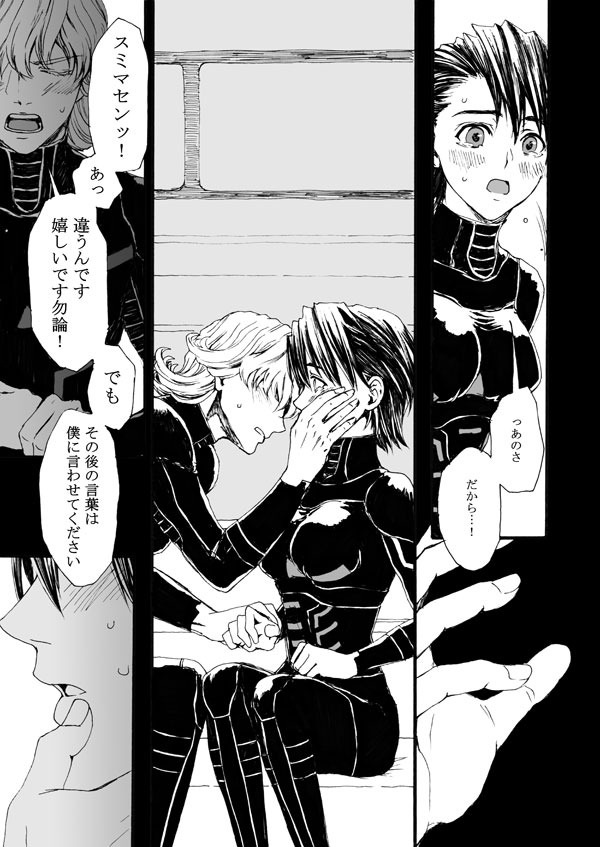 Hana to Kajitsu - Page 54