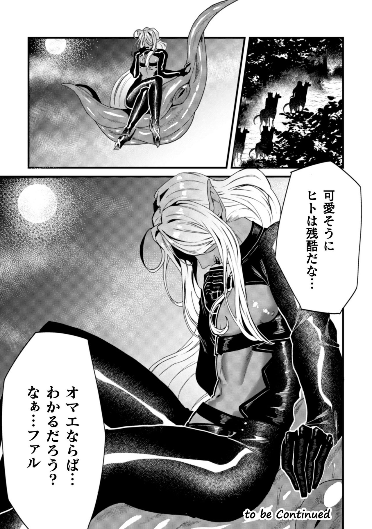 Kishi Hametsutan Inmon Buzama Acme Ch. 2 - Page 28