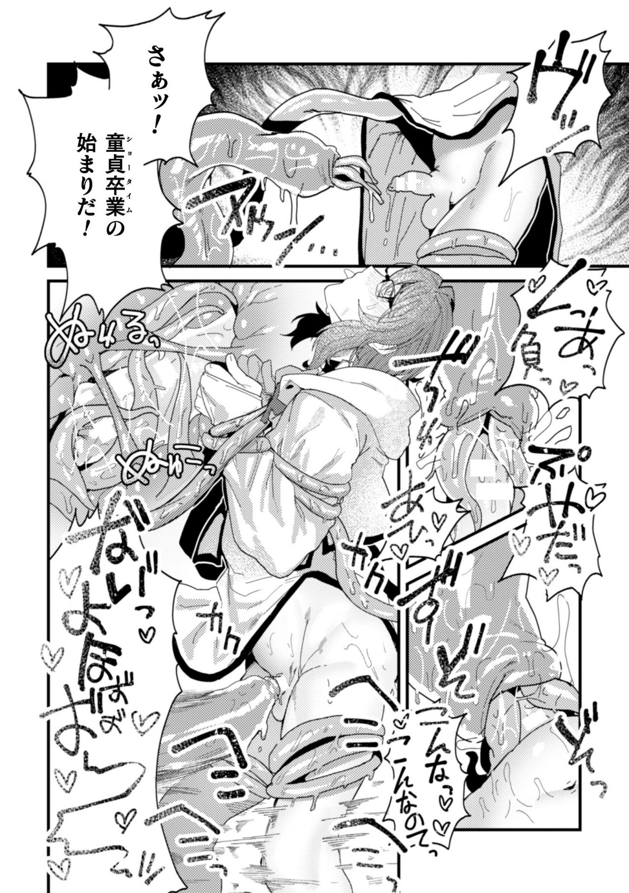 Kishi Hametsutan Inmon Buzama Acme Ch. 3 - Page 20