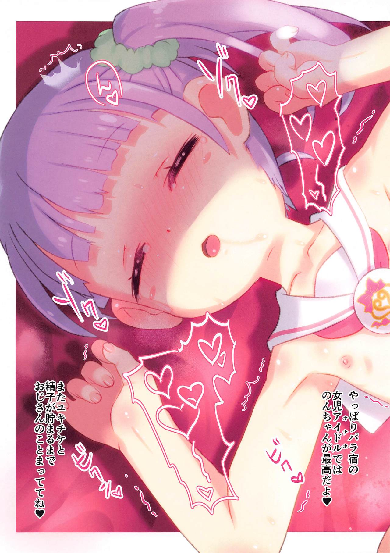 Suyasuya Neteiru Non-chan no Oshiri de Asobu Hon - Page 15