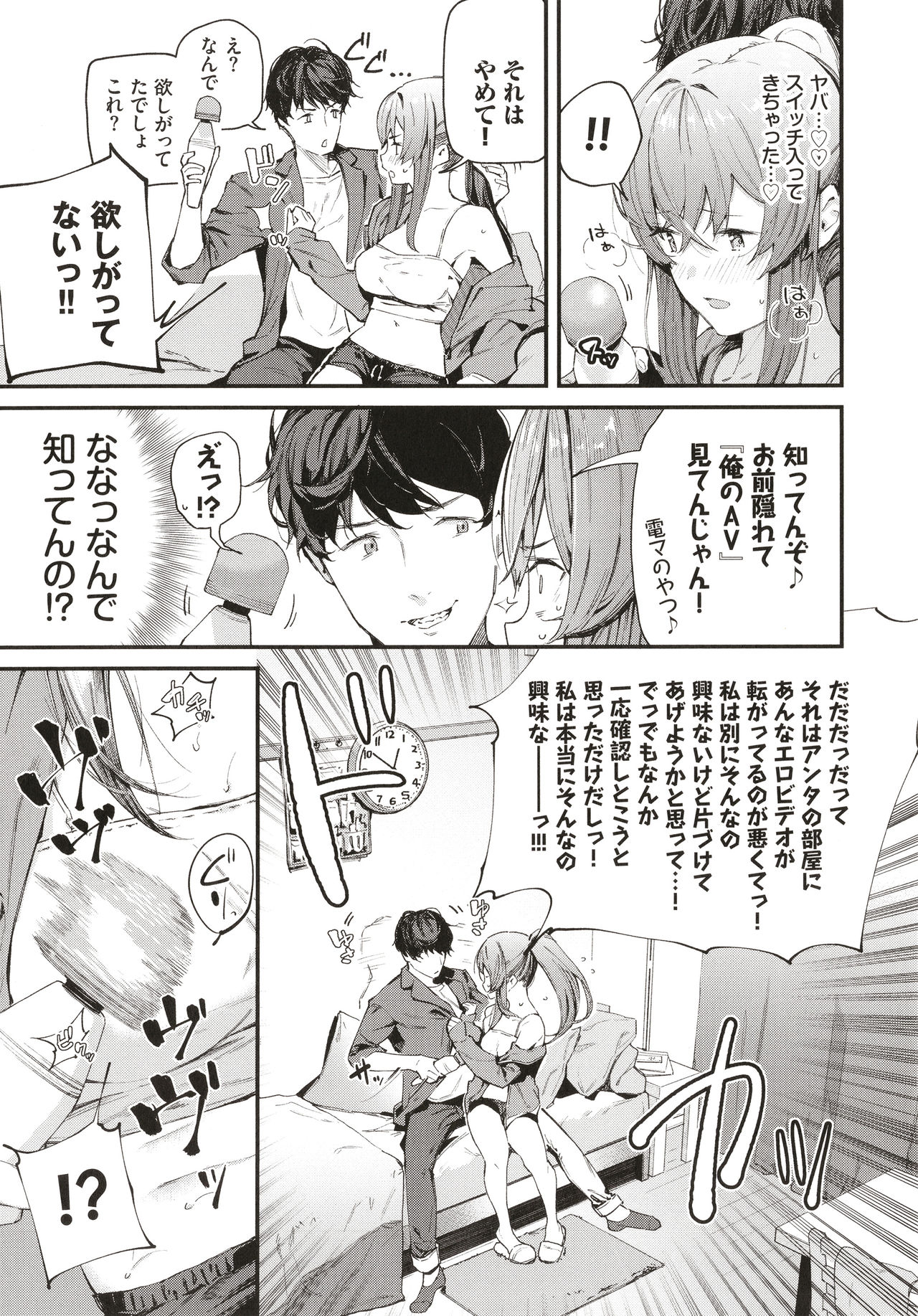 Body Touch - Page 112