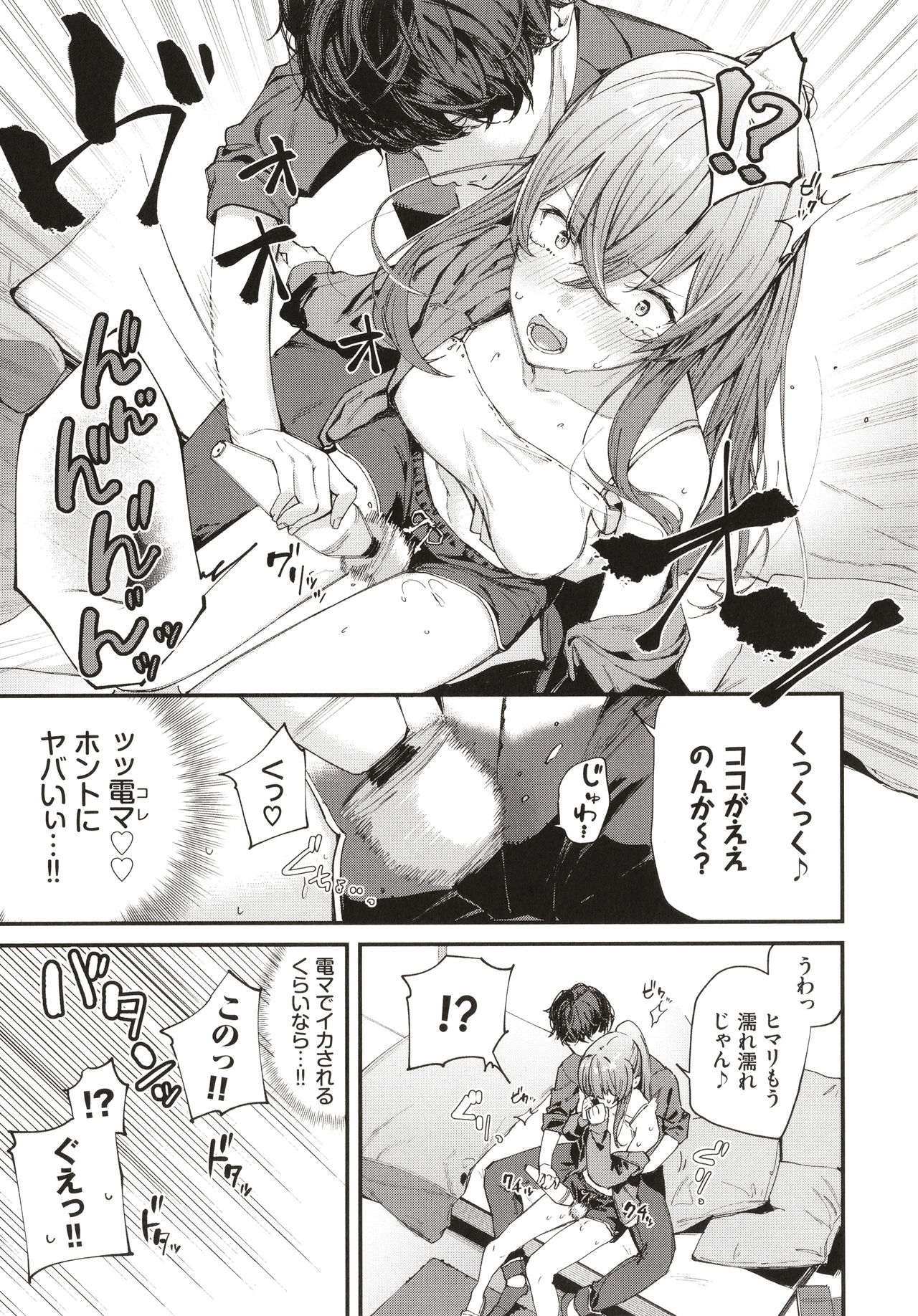 Body Touch - Page 114