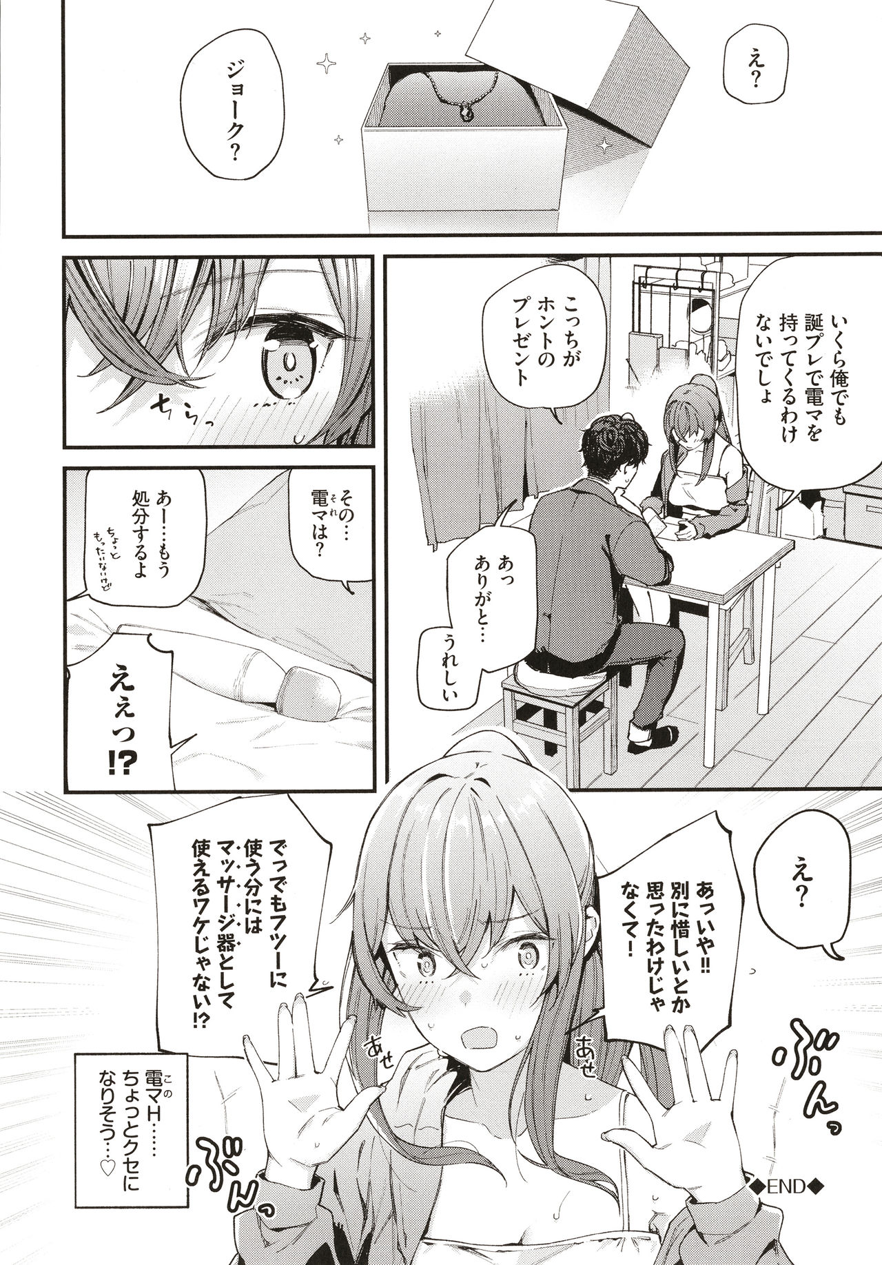 Body Touch - Page 127