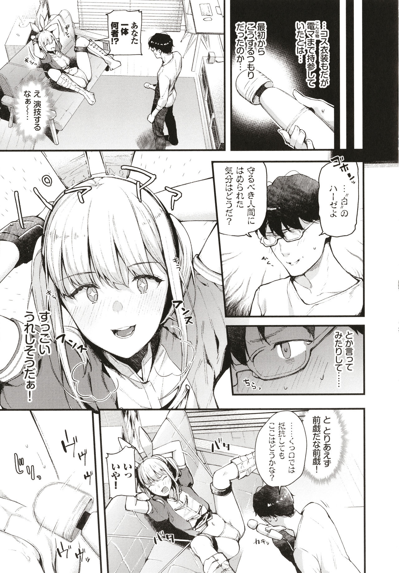Body Touch - Page 132