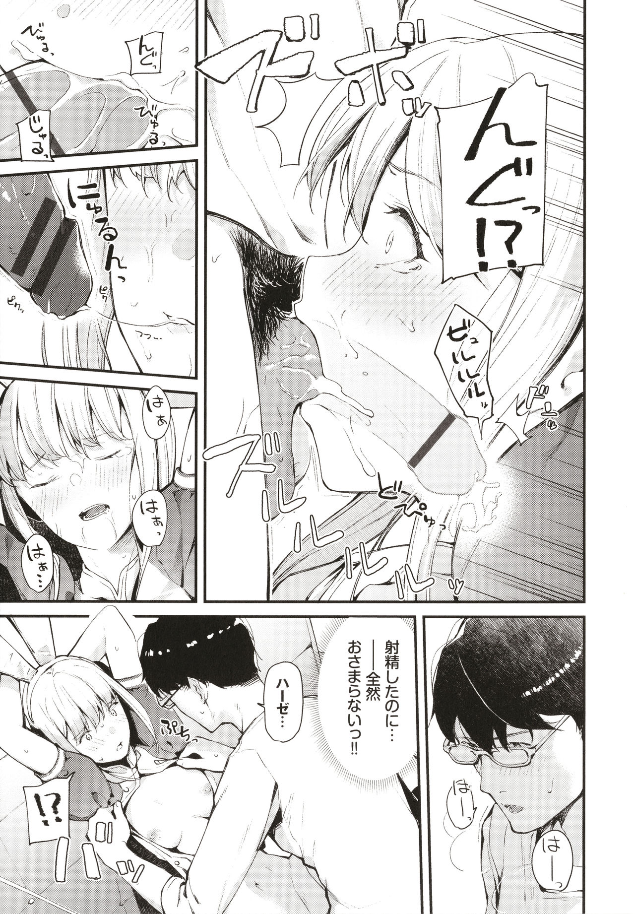 Body Touch - Page 138