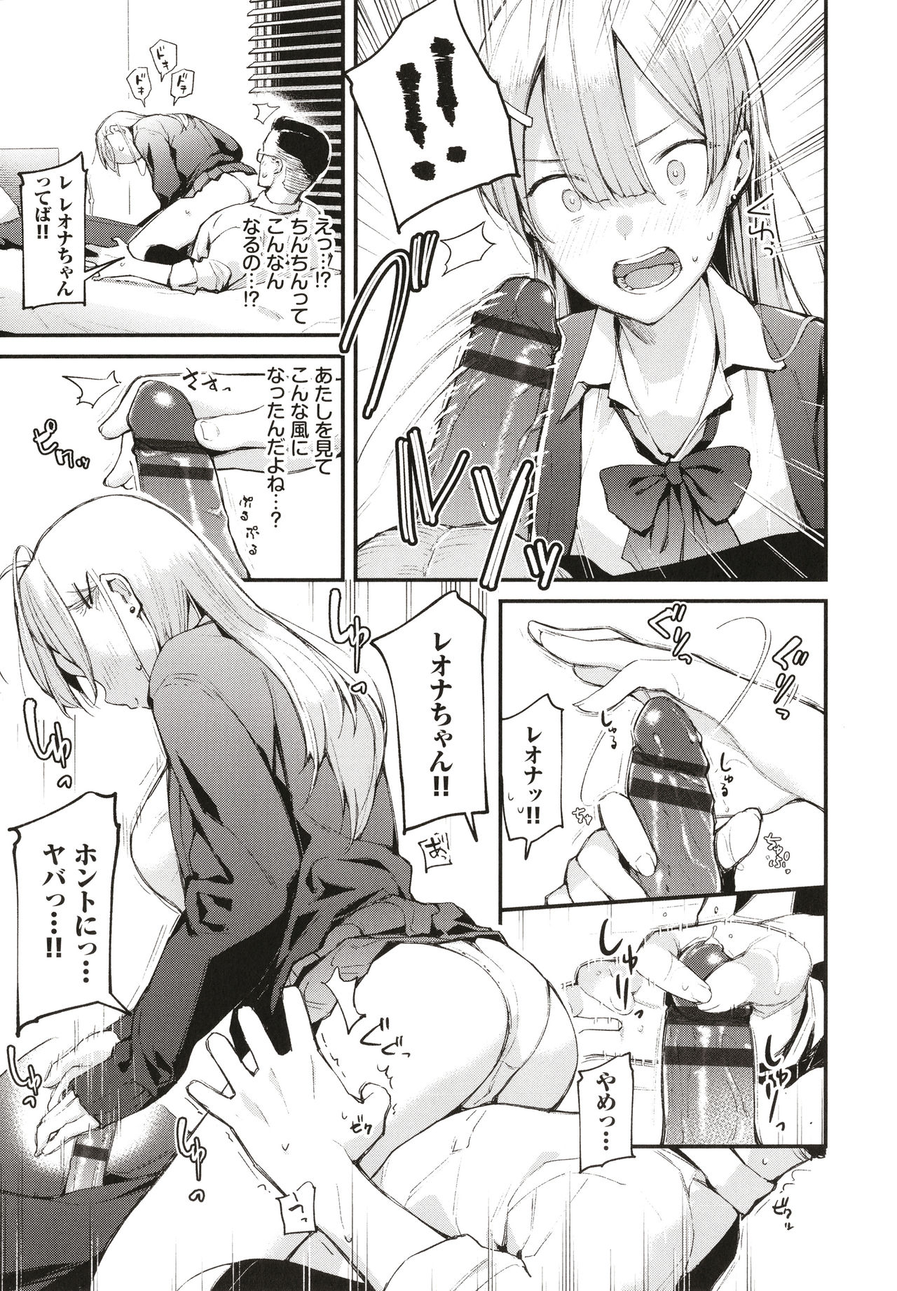 Body Touch - Page 96