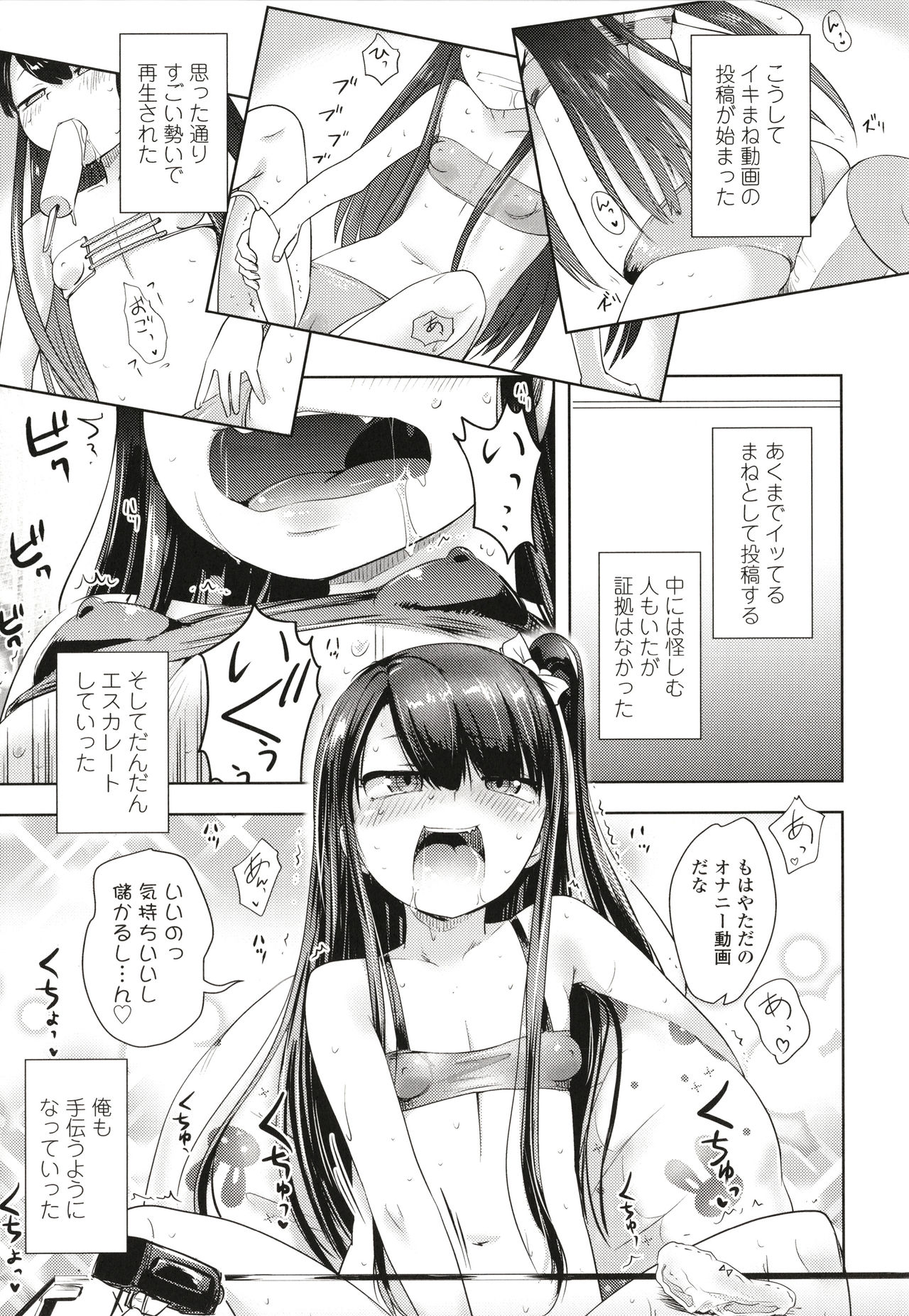 Namaiki Daisuki! - Page 114