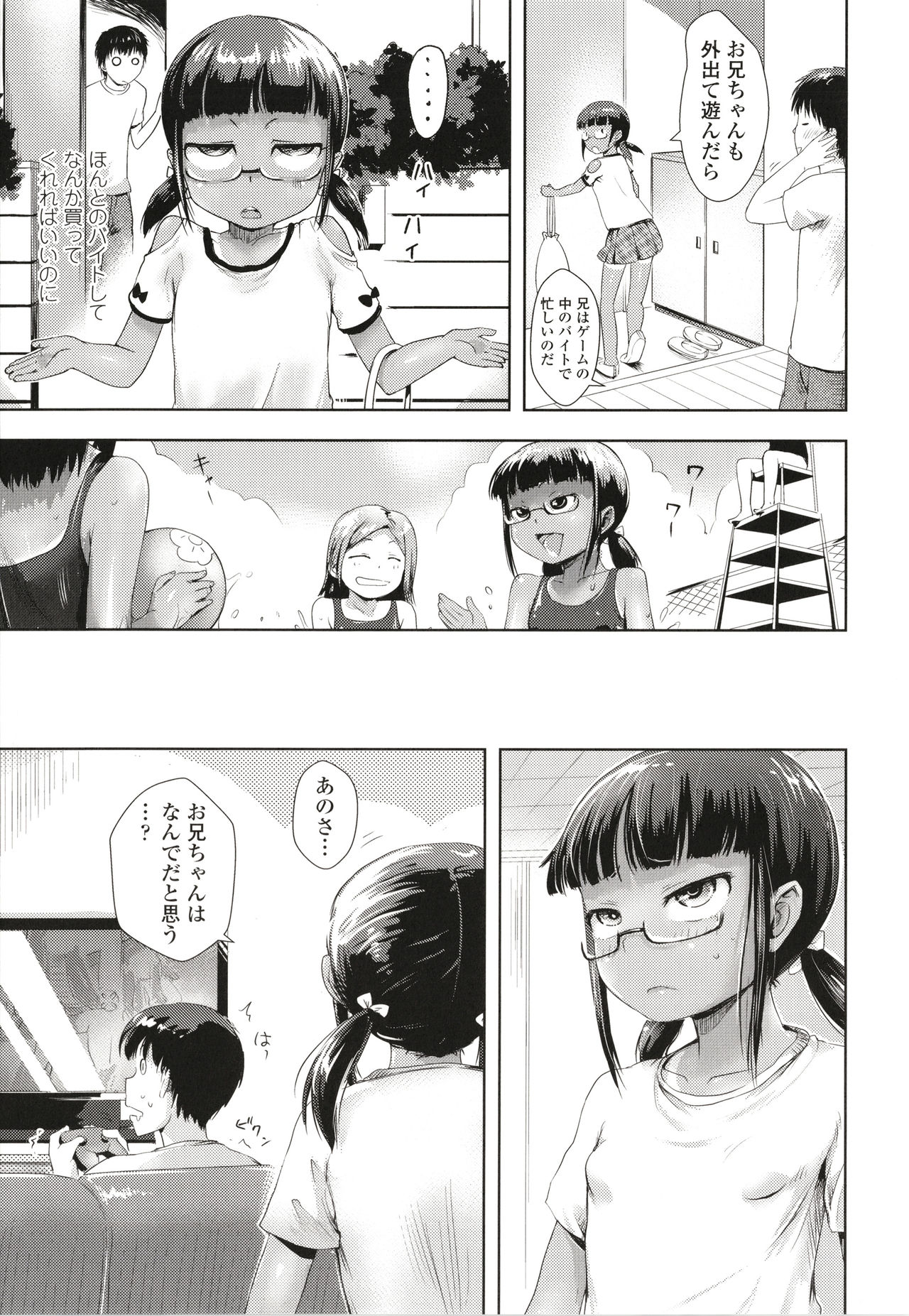 Namaiki Daisuki! - Page 146