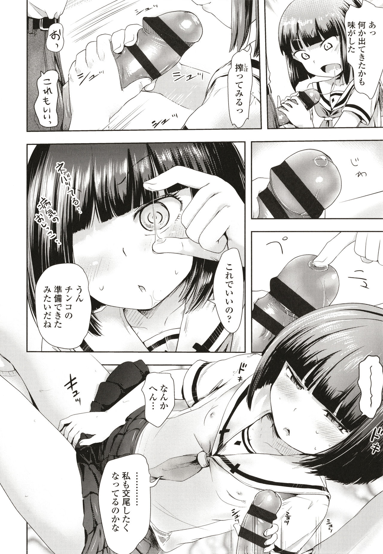 Namaiki Daisuki! - Page 169