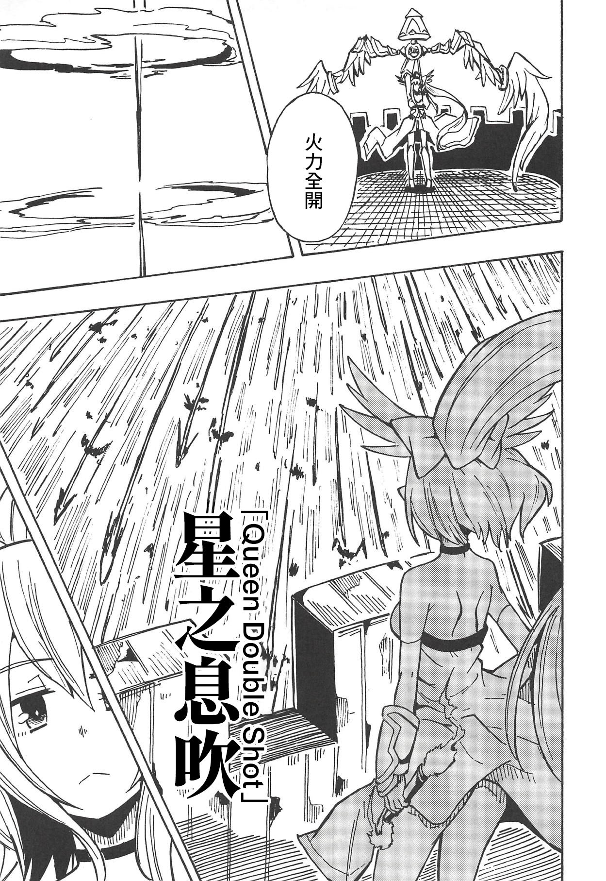 Majin no Nie ~Go~ - Page 16