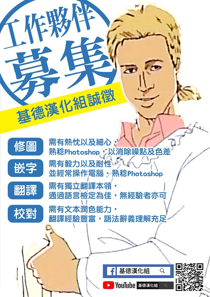 Majin no Nie ~Go~ - Page 31