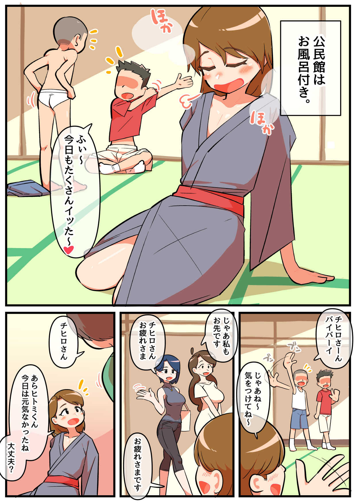 Hitozuma Otokonoko 4 - Page 3