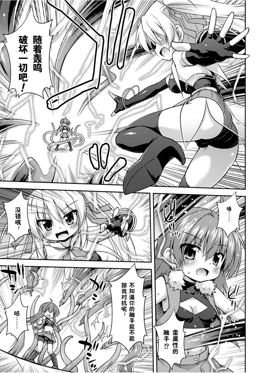 Konoyo wa Subete Tentacle! - Page 10
