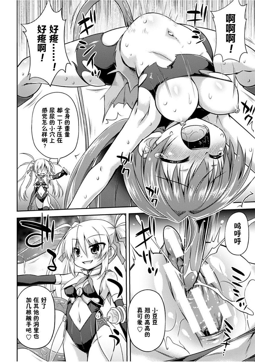 Konoyo wa Subete Tentacle! - Page 15