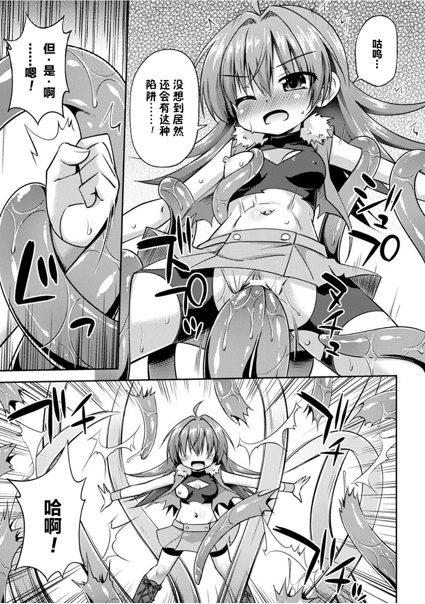 Konoyo wa Subete Tentacle! - Page 34