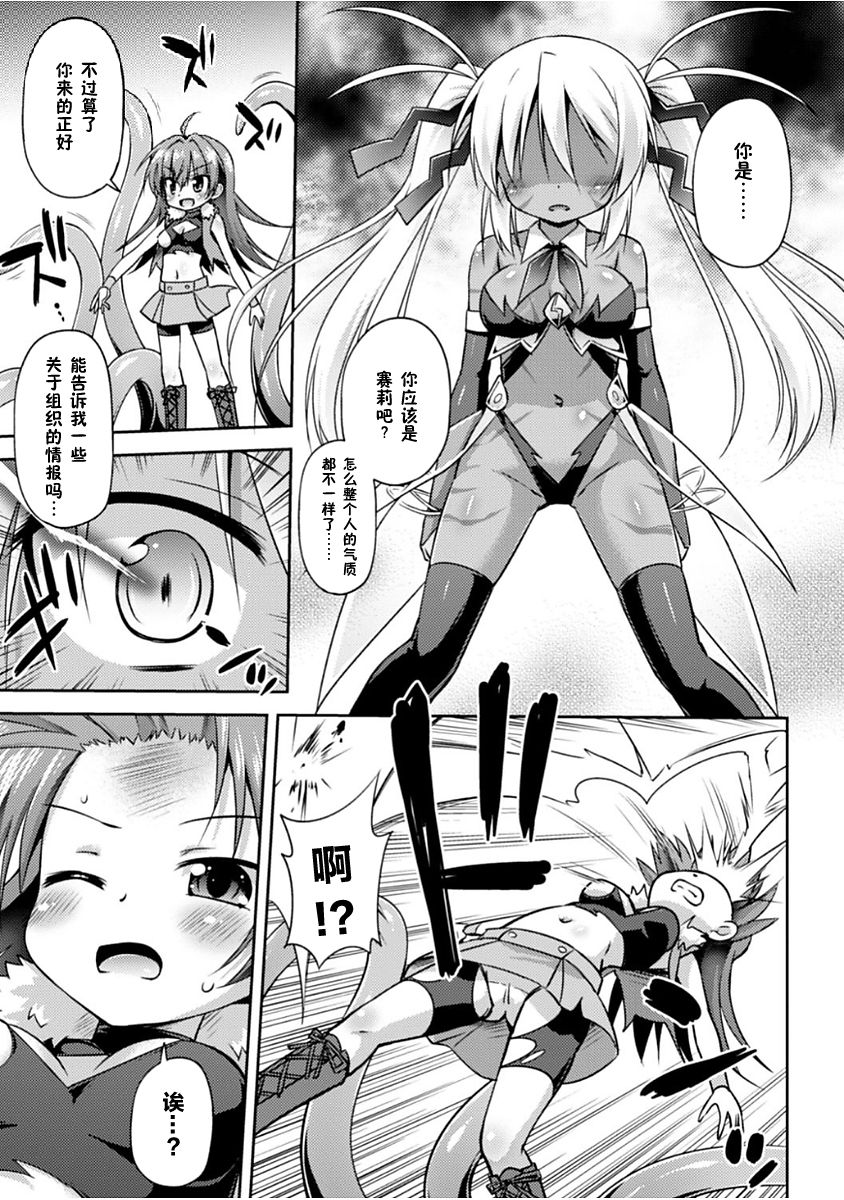 Konoyo wa Subete Tentacle! - Page 36