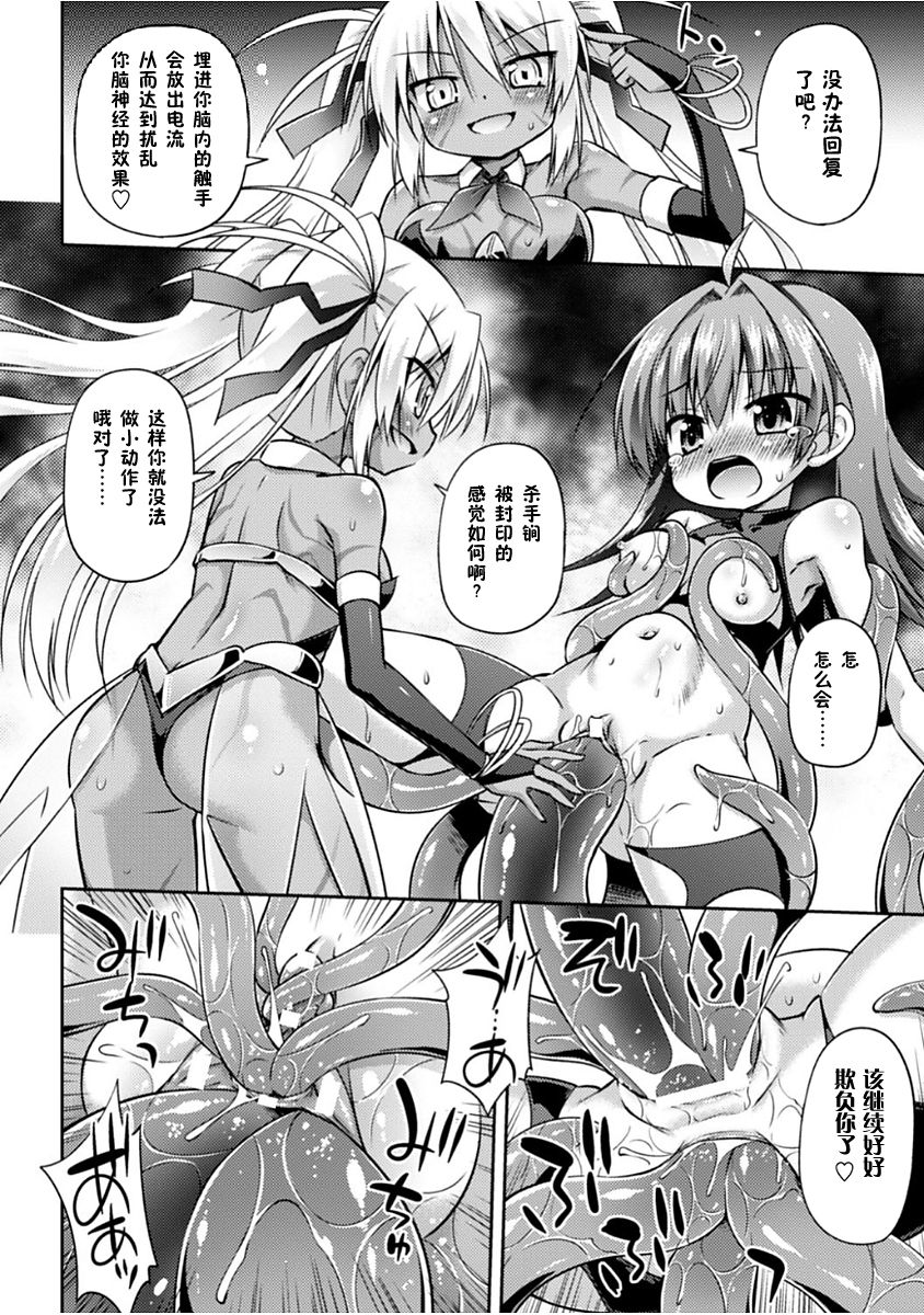 Konoyo wa Subete Tentacle! - Page 43