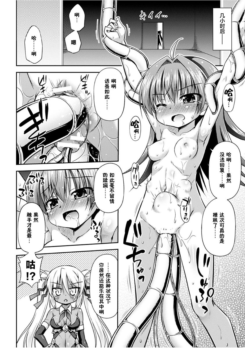 Konoyo wa Subete Tentacle! - Page 55