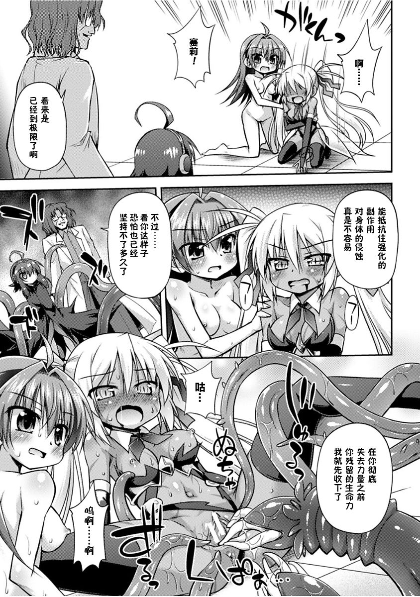 Konoyo wa Subete Tentacle! - Page 62