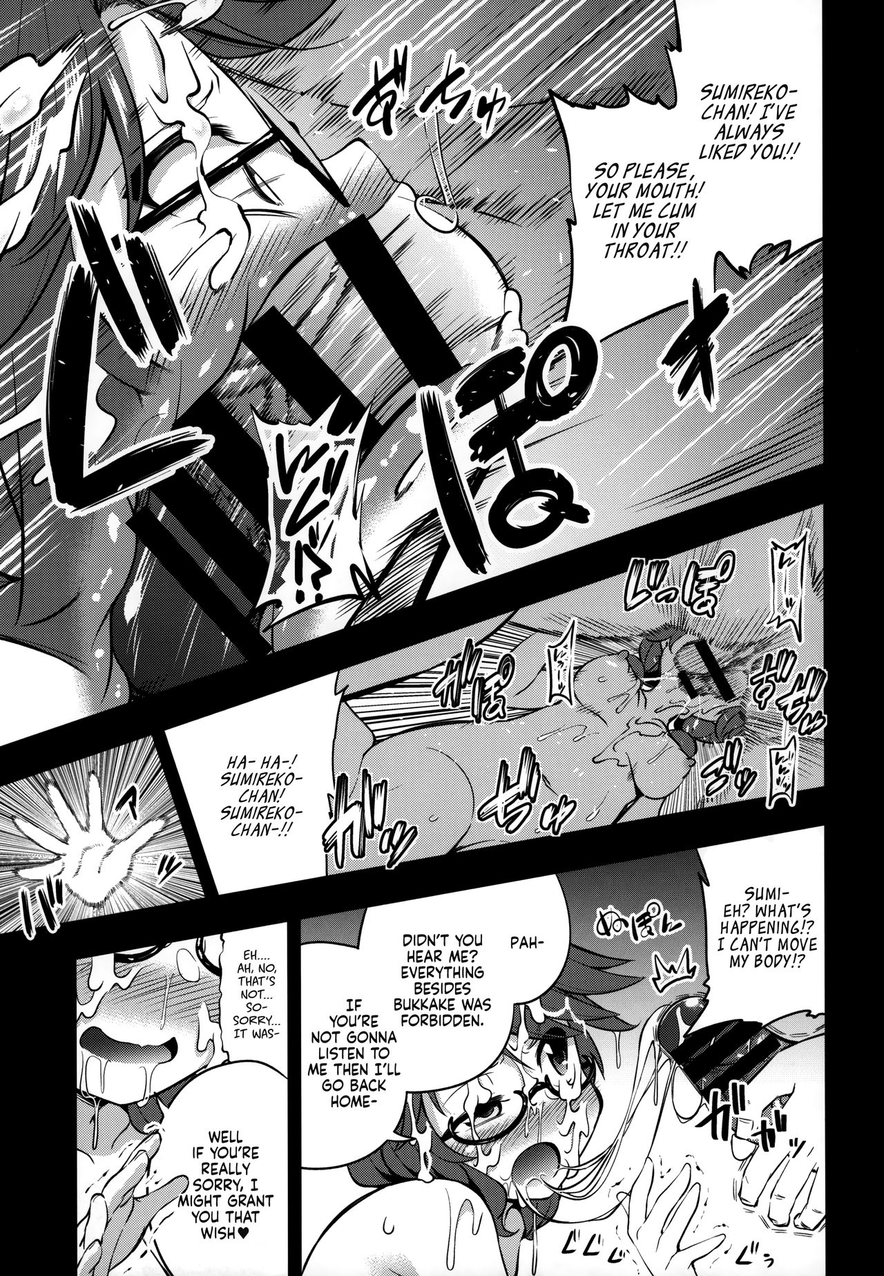 Bukkake Hakudaku Sumireko - Page 7