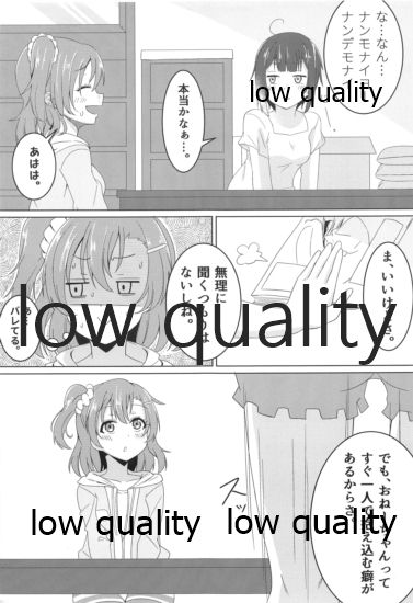 Tsutaeru Omoi wa Honoka-iro - Page 10