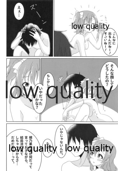 Tsutaeru Omoi wa Honoka-iro - Page 29