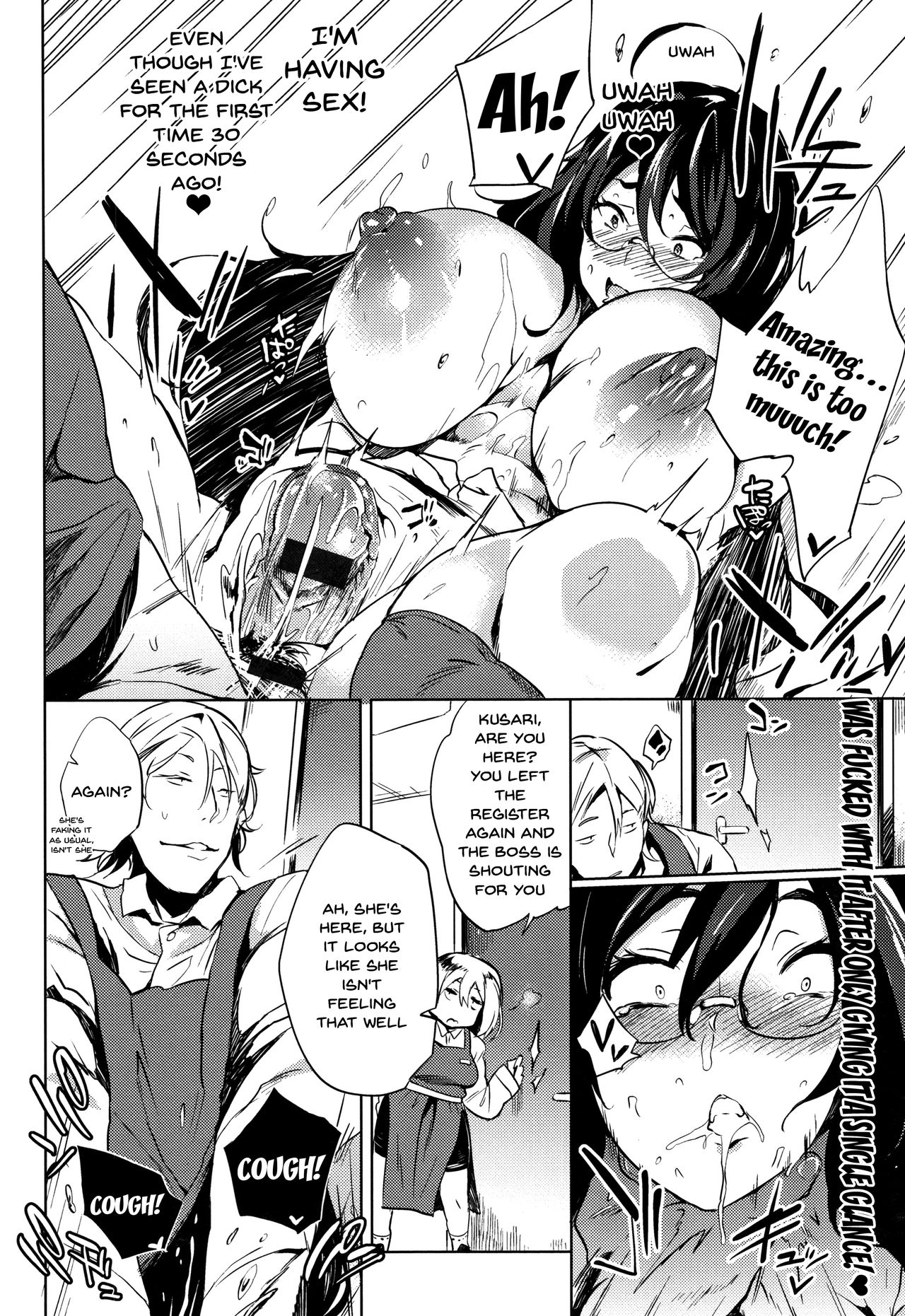 Daseiism - Page 114