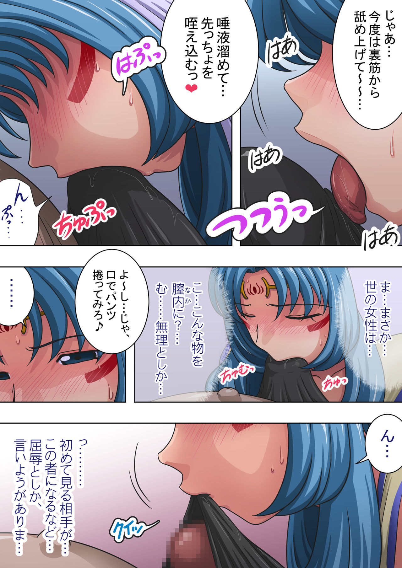 Joukashi Senju ~Nakatsudou Hijiri~ - Page 29