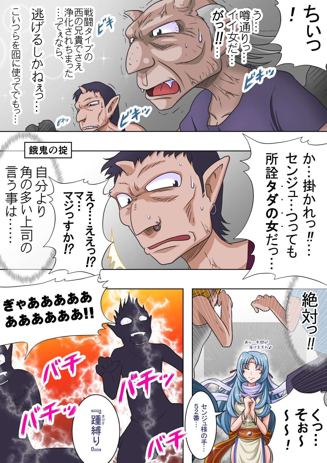 Preview page 7