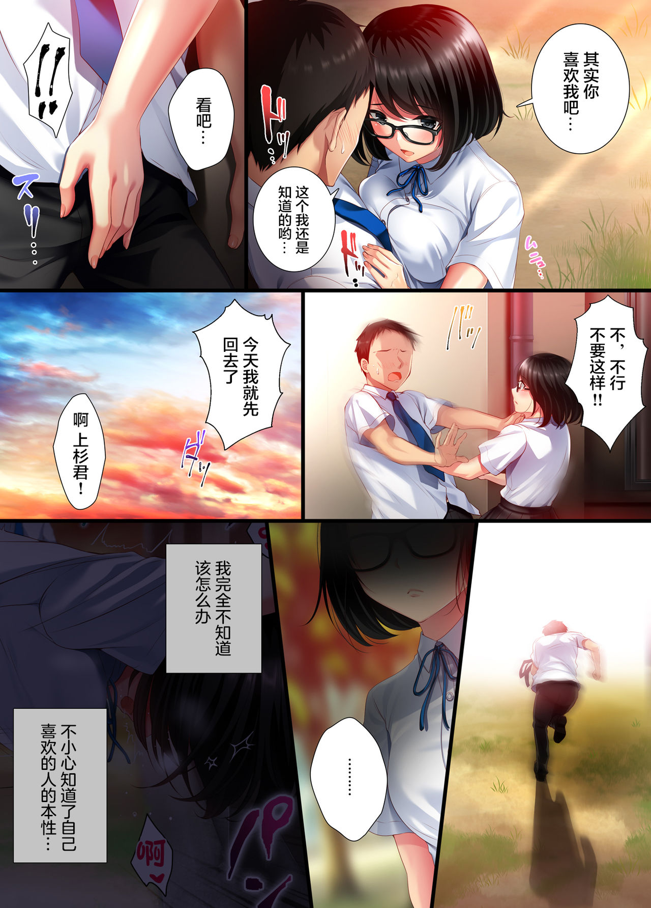 Aoharu Melancholy - Page 14