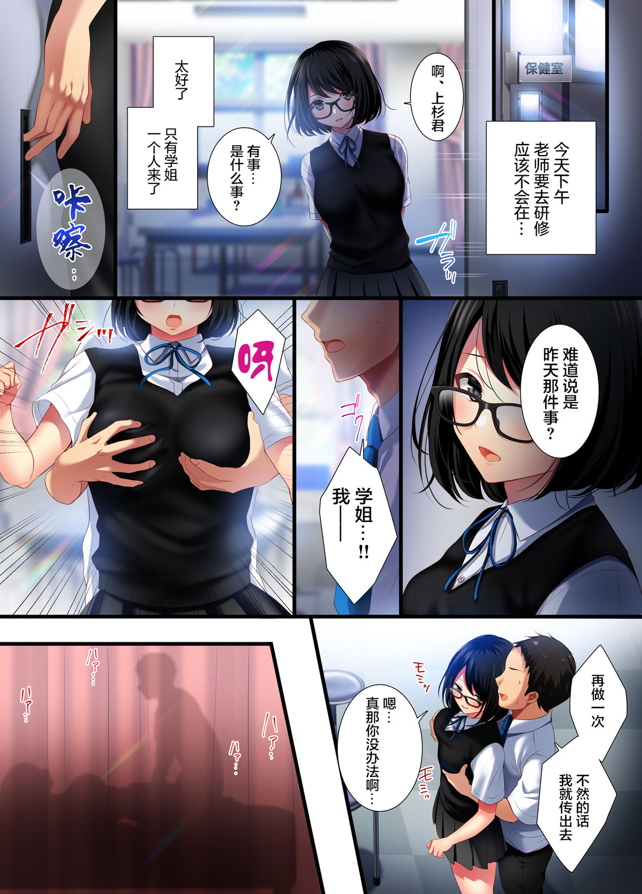 Aoharu Melancholy - Page 26