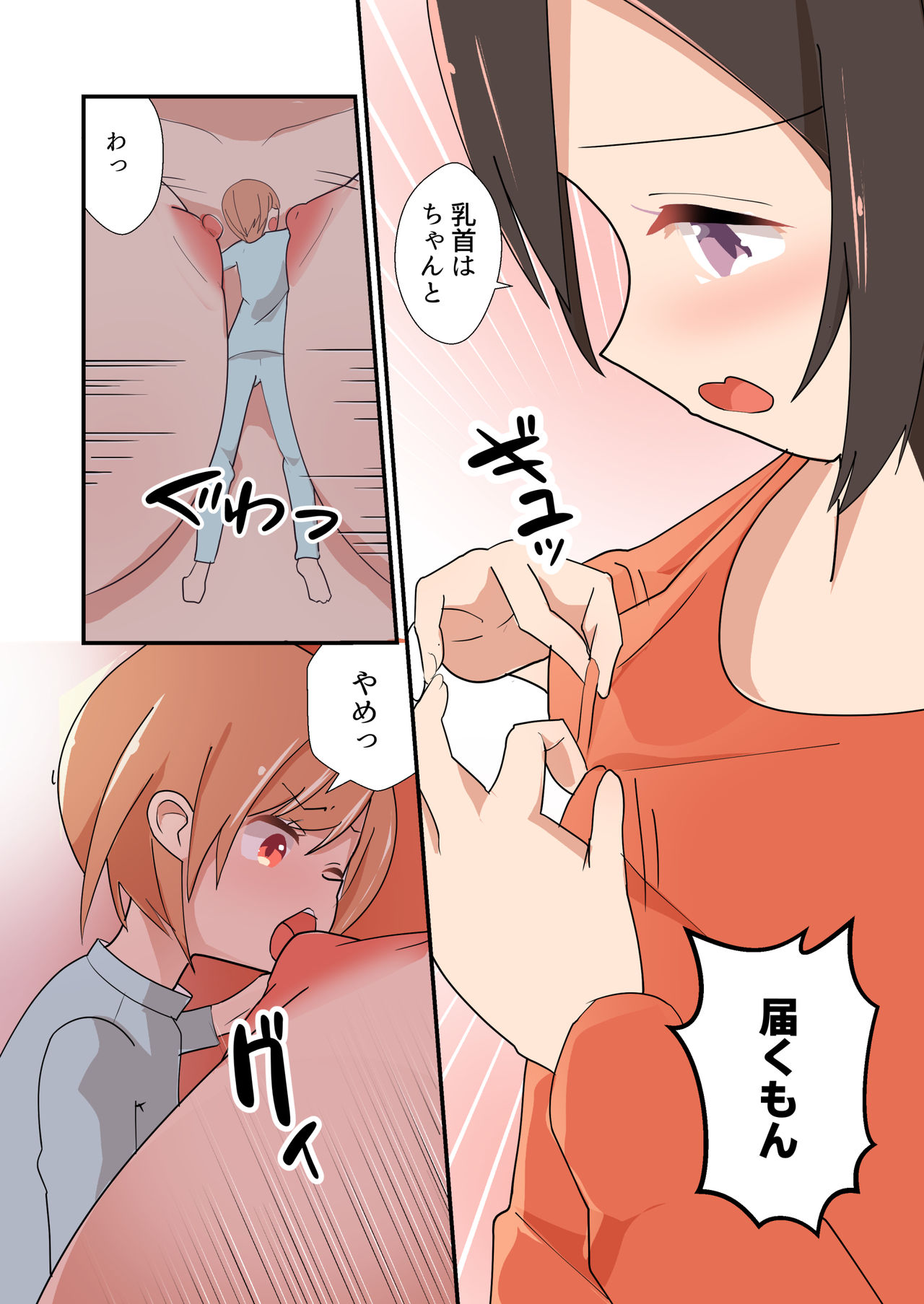 MANA ONLY KNOWS OMNIBUS VOL. 1 - Page 52