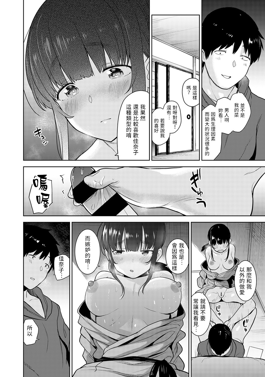 Erohon o Sutetara Konoko ga Tsurechatta!? Ch. 7-23 - Page 11