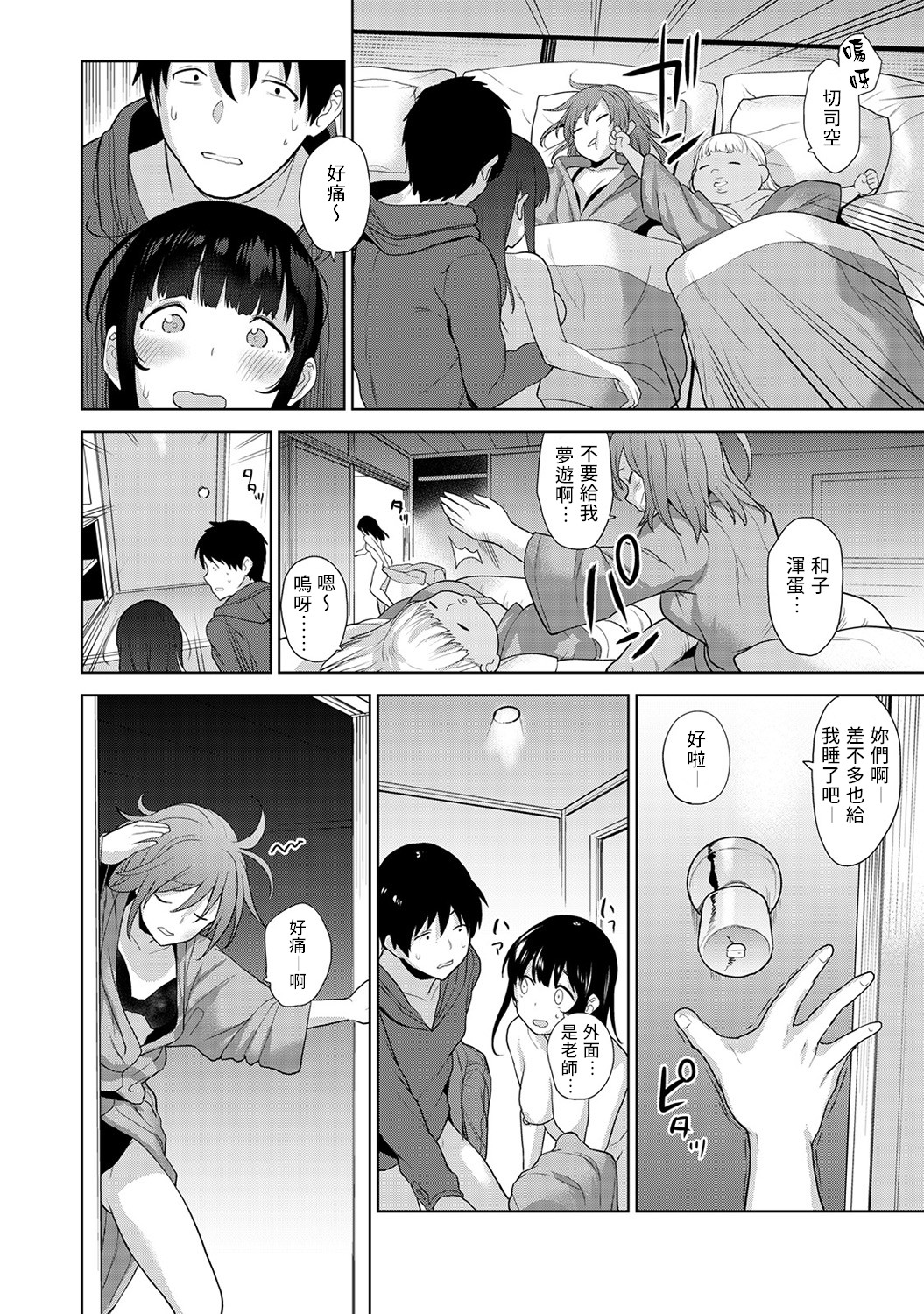 Erohon o Sutetara Konoko ga Tsurechatta!? Ch. 7-23 - Page 19