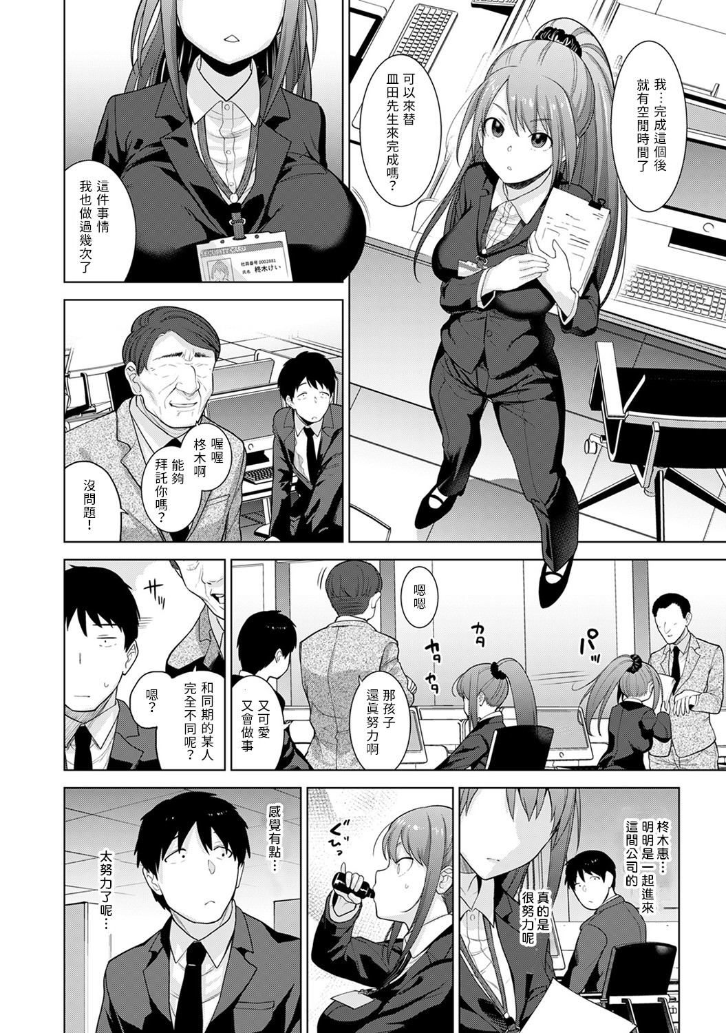 Erohon o Sutetara Konoko ga Tsurechatta!? Ch. 7-23 - Page 30
