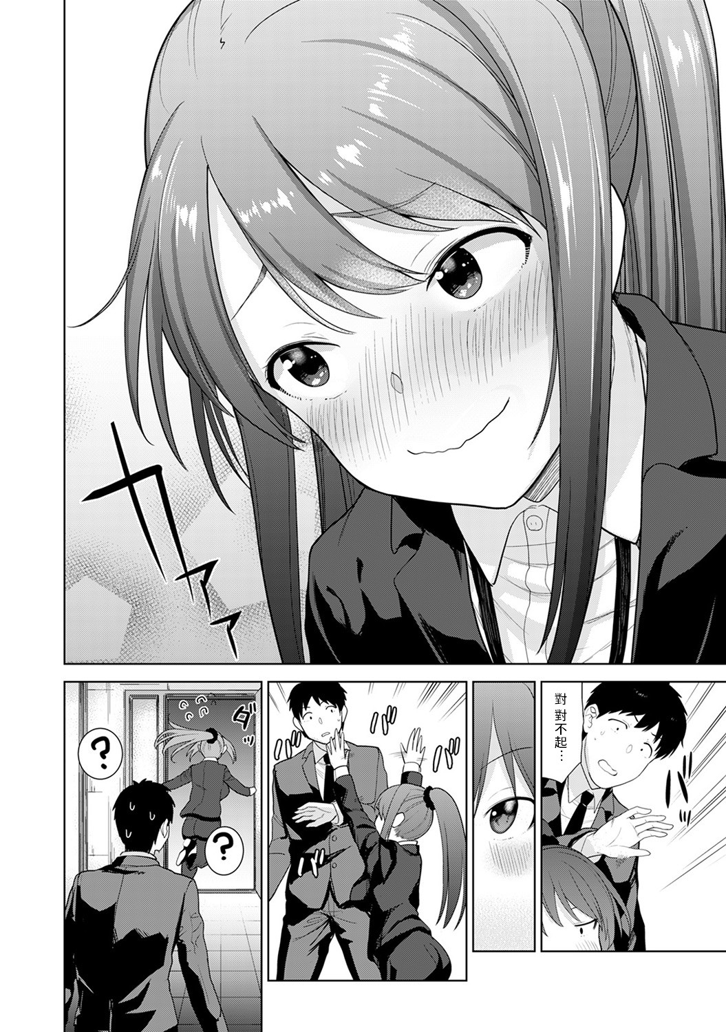 Erohon o Sutetara Konoko ga Tsurechatta!? Ch. 7-23 - Page 32