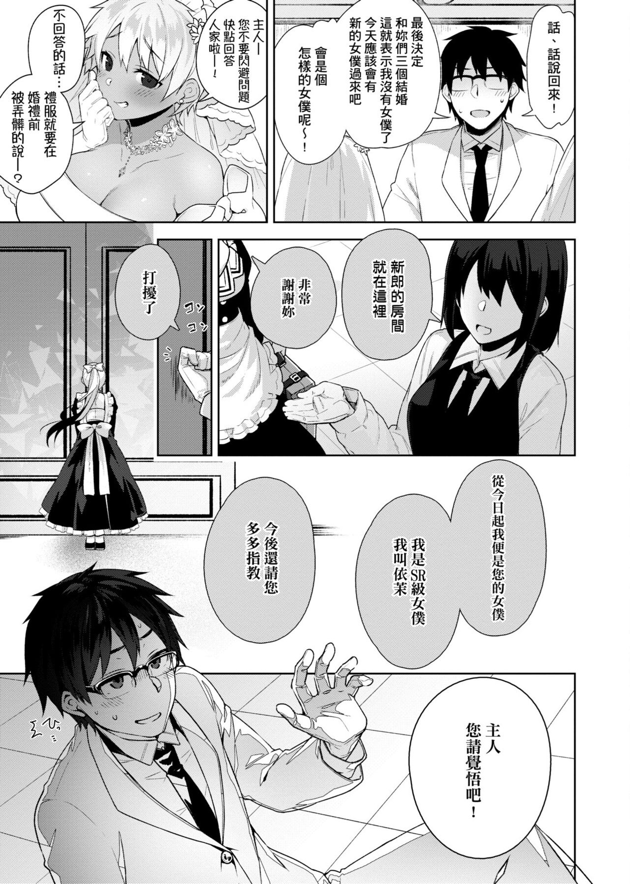 Himitsudere - Secret Love - Page 114