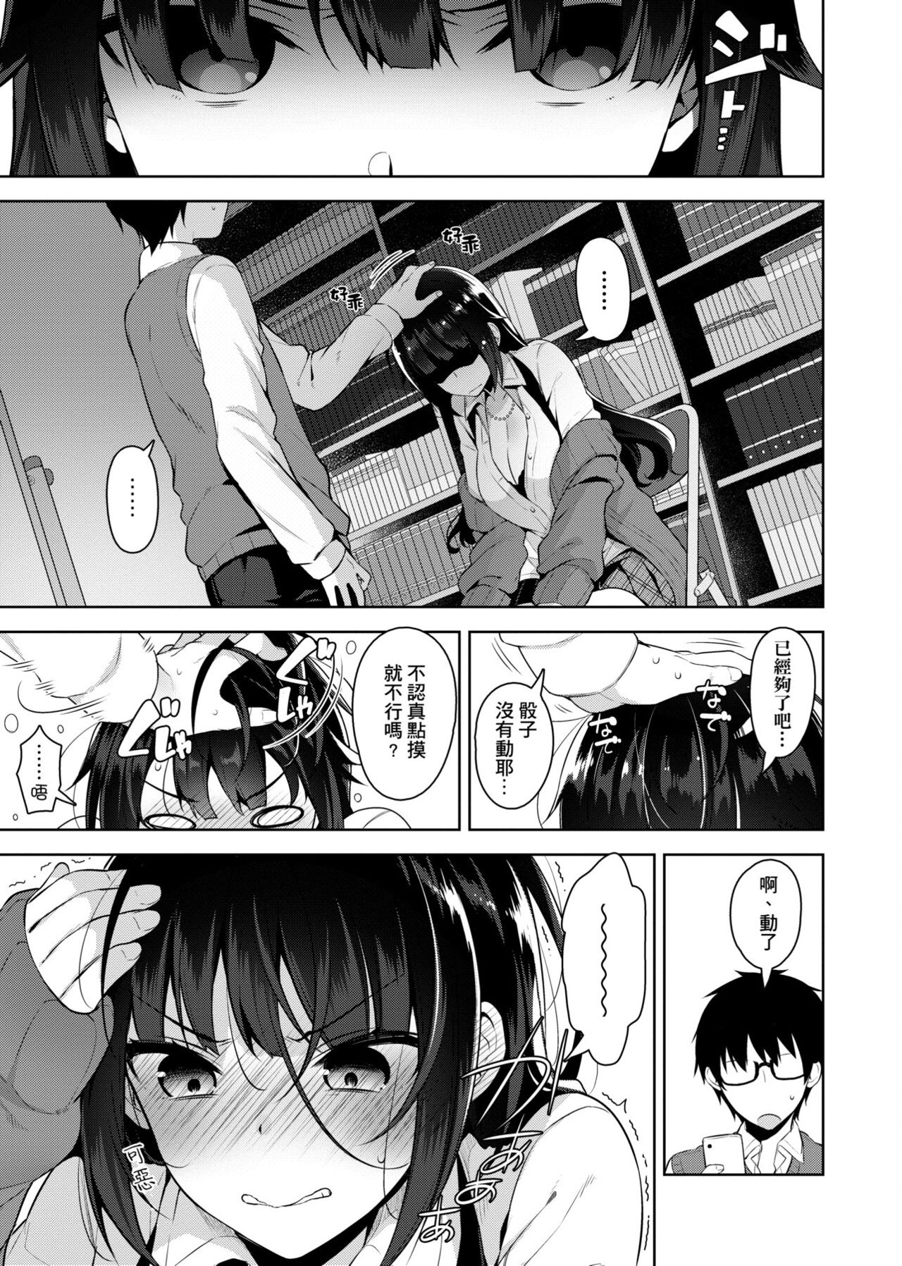 Himitsudere - Secret Love - Page 188